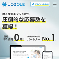 求人補助サービスサイト