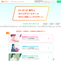 介護人材の転職サイト