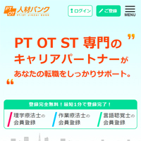 介護人材の転職サイト